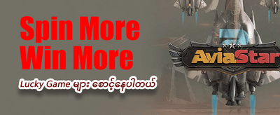 GMM11 တွင် ယခုပင်ကစားပါ